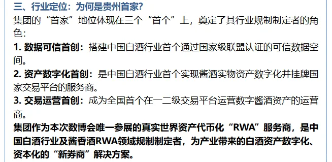 数博会卖酒买数字资产到数博会买生活方式