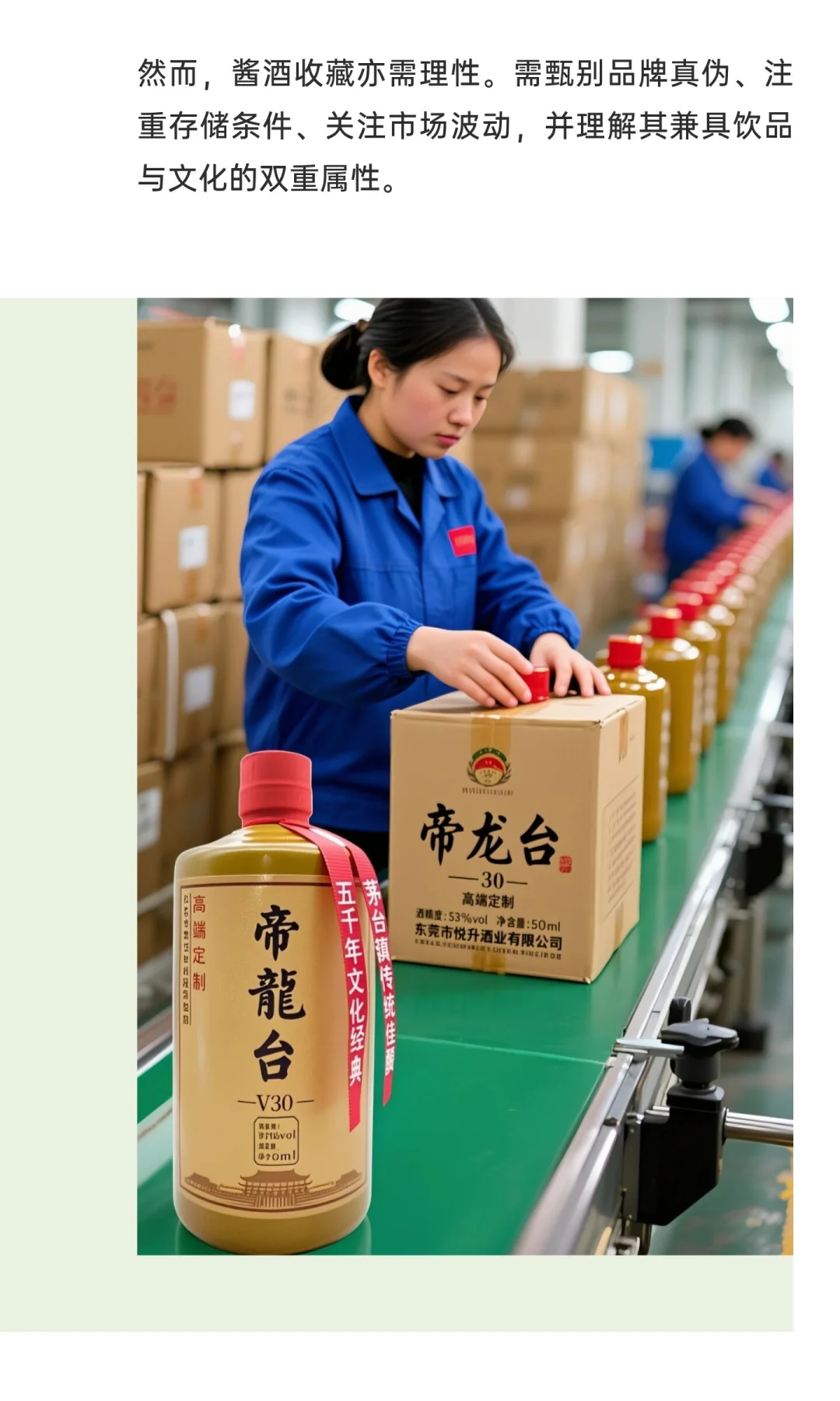 酱酒收藏投资价值高