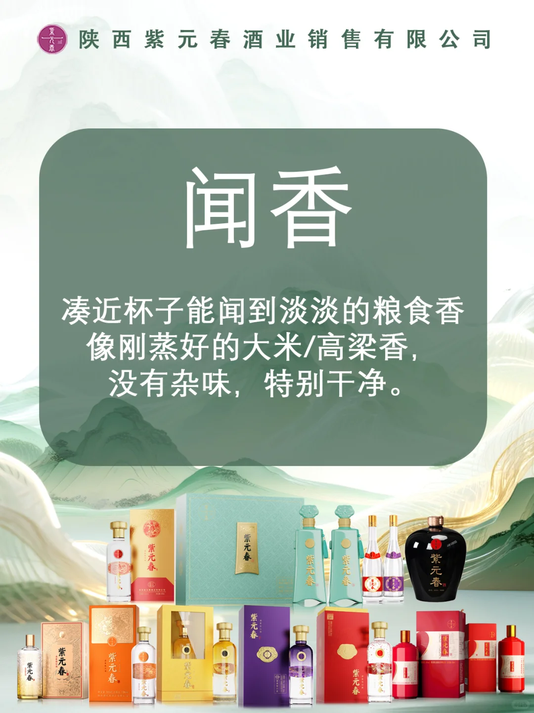清香型白酒到底啥味儿?