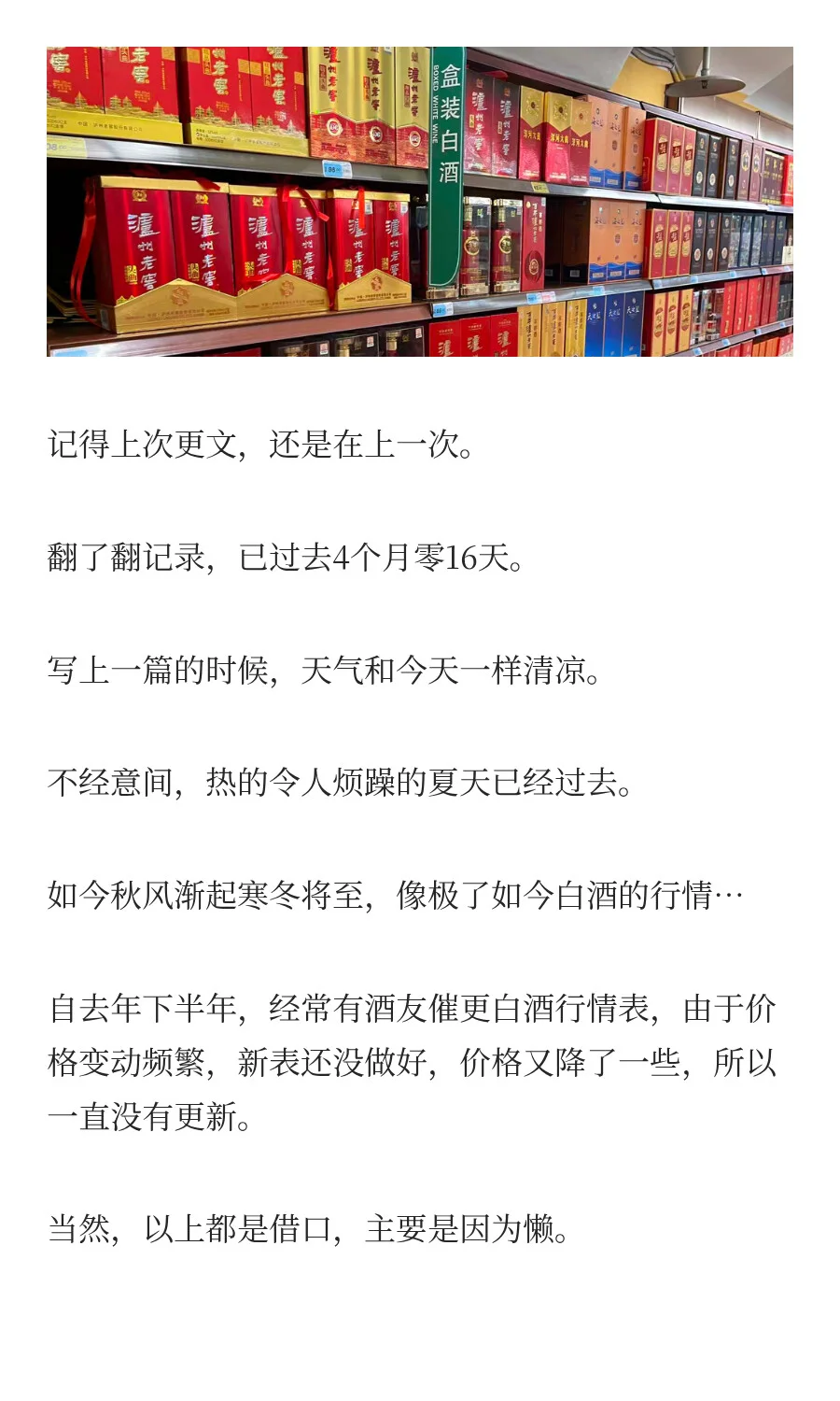 2025年中国白酒消费指南