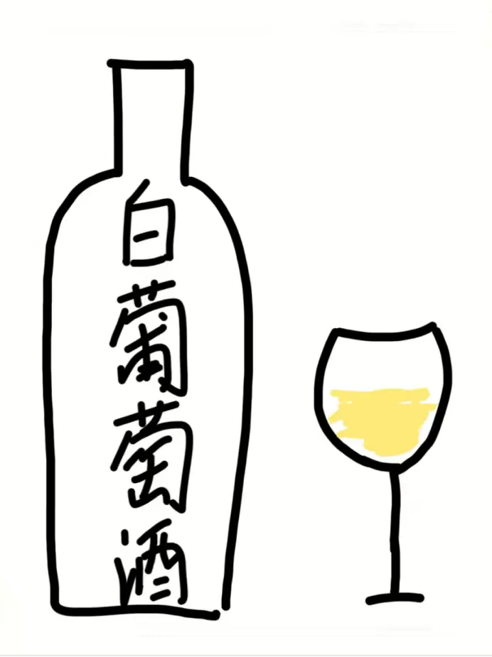 求150以内的白葡萄酒