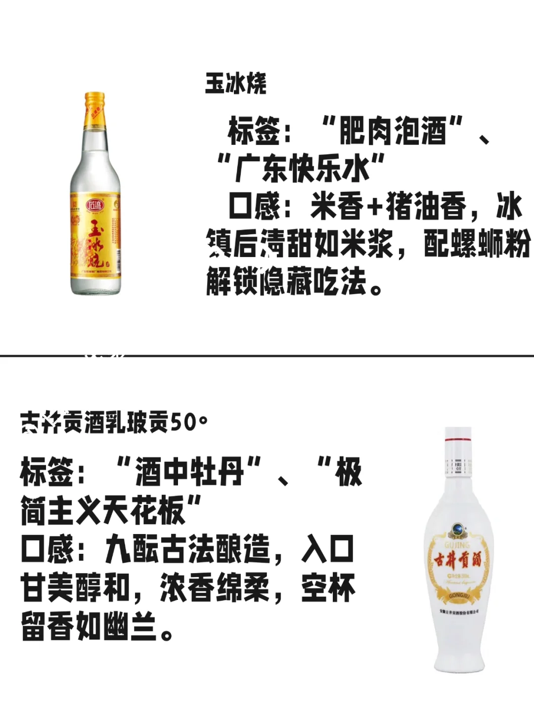 2025年10大超人气光瓶酒清单