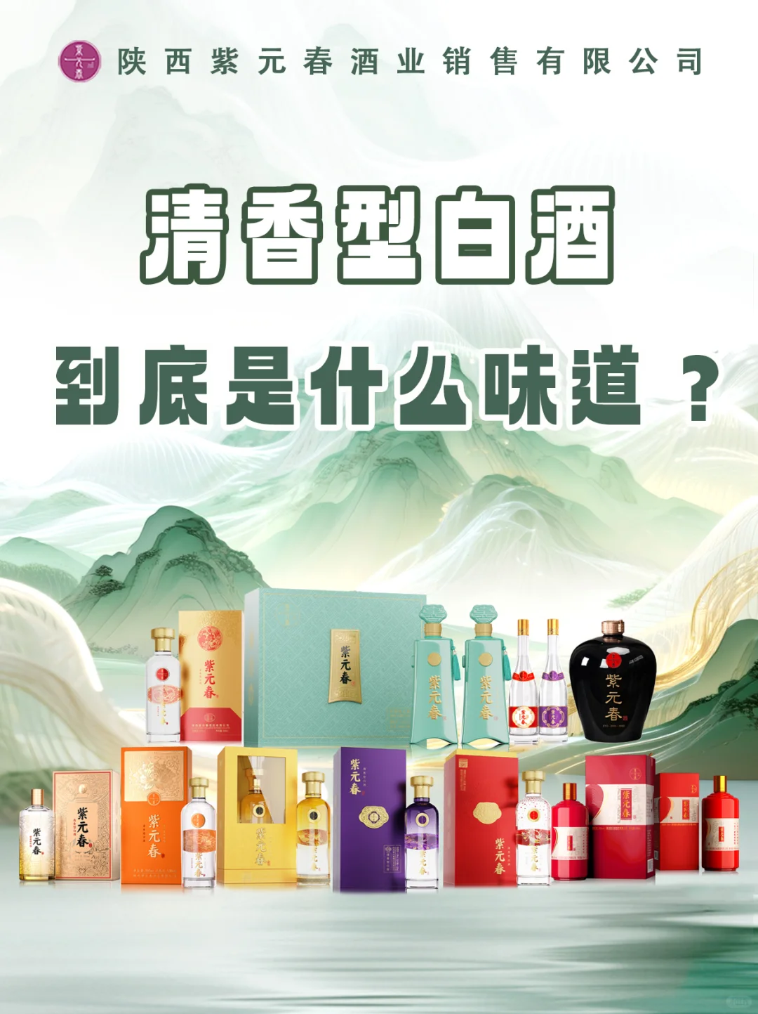 清香型白酒到底啥味儿?