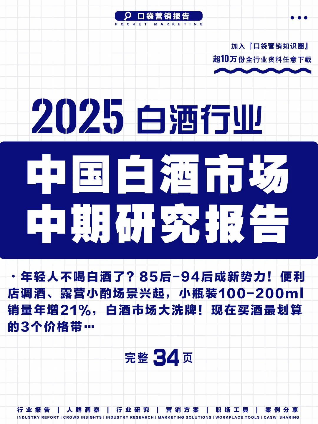 飞天茅台跌36%！2025白酒价格倒挂真相！