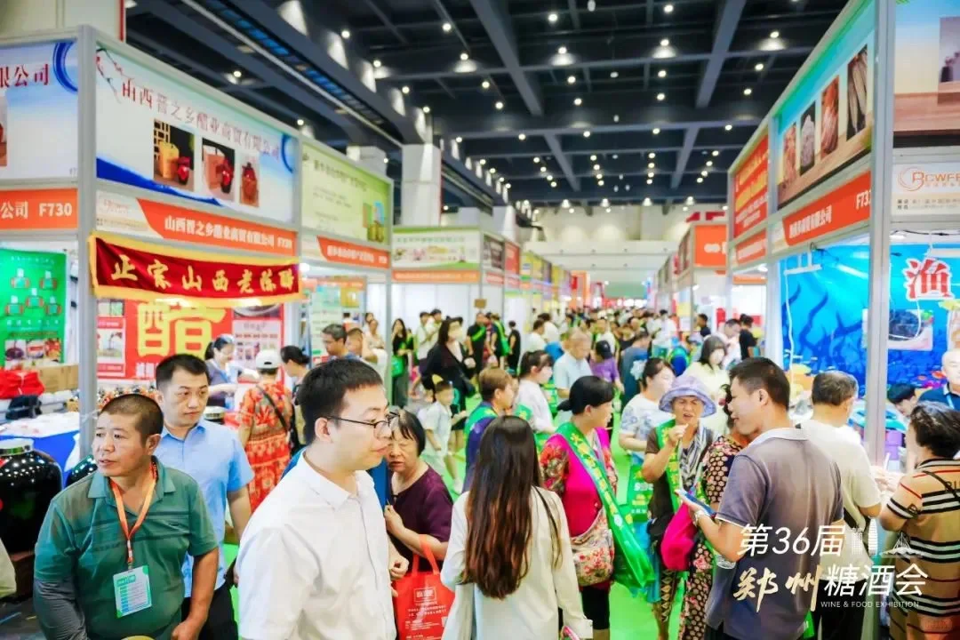 第36届中国（郑州）糖酒会盛大开幕！