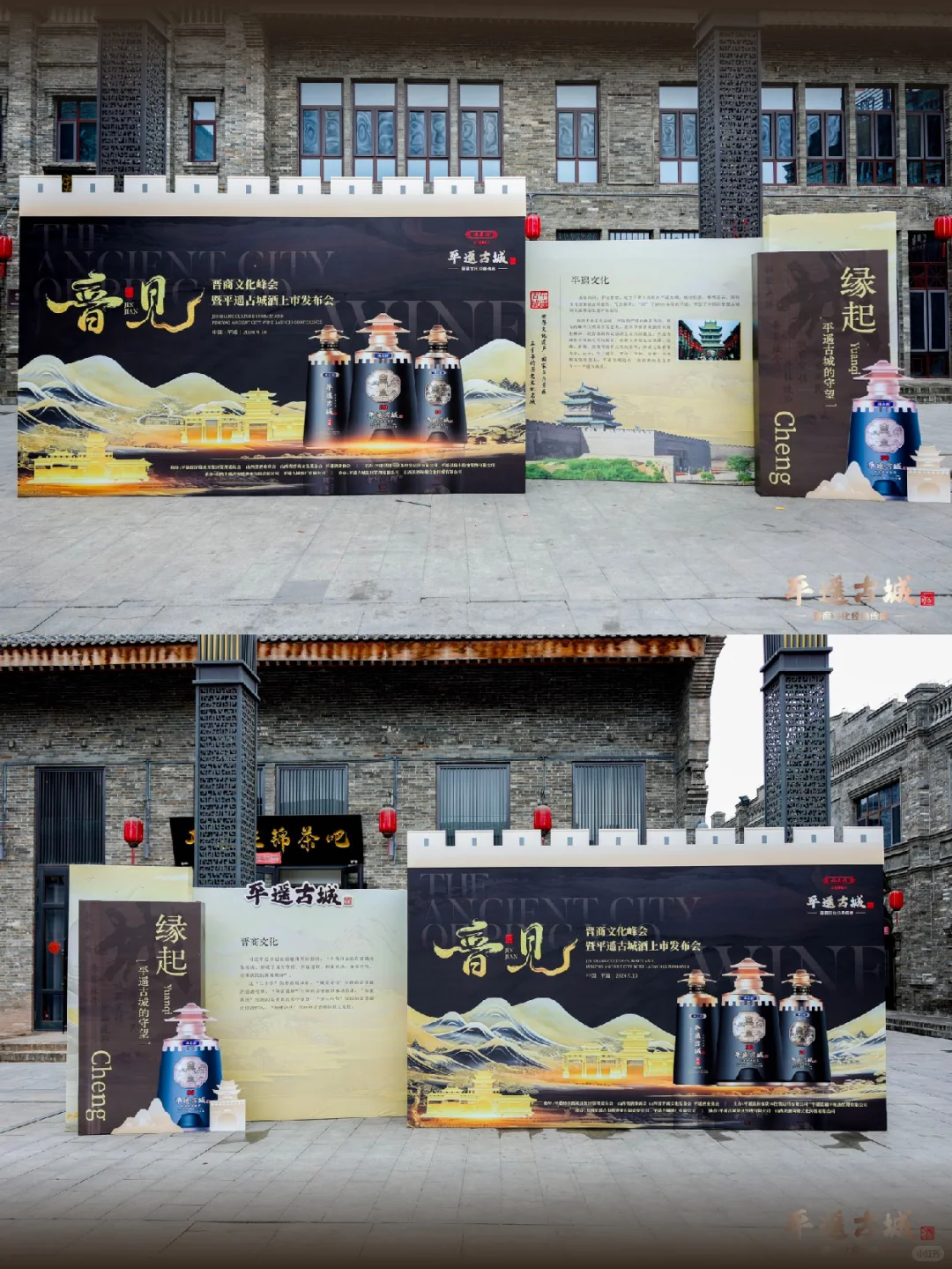 ?晋商文化+白酒发布‼️真正的文化赋能品牌