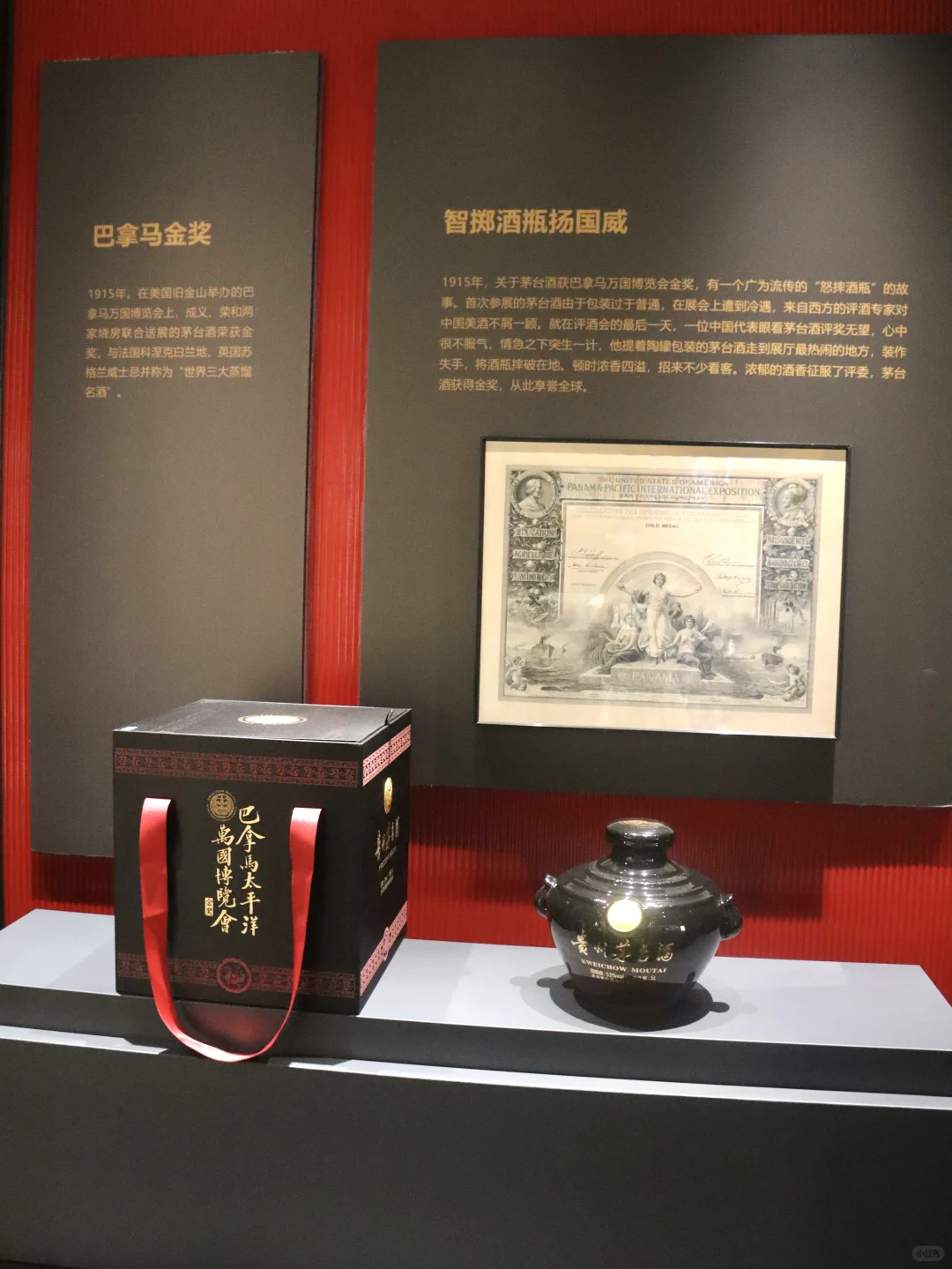 川糖茅台文化体验馆｜非遗与茅台的奇妙碰撞✨