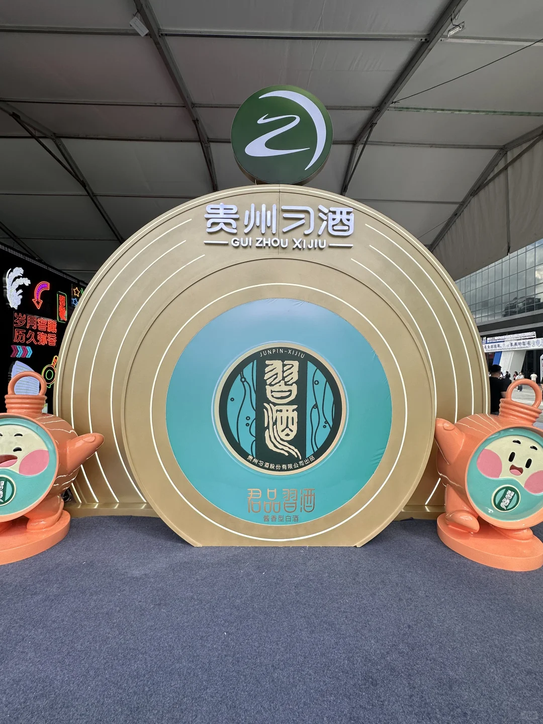 打卡完贵阳酒博会✨爱上习酒了?