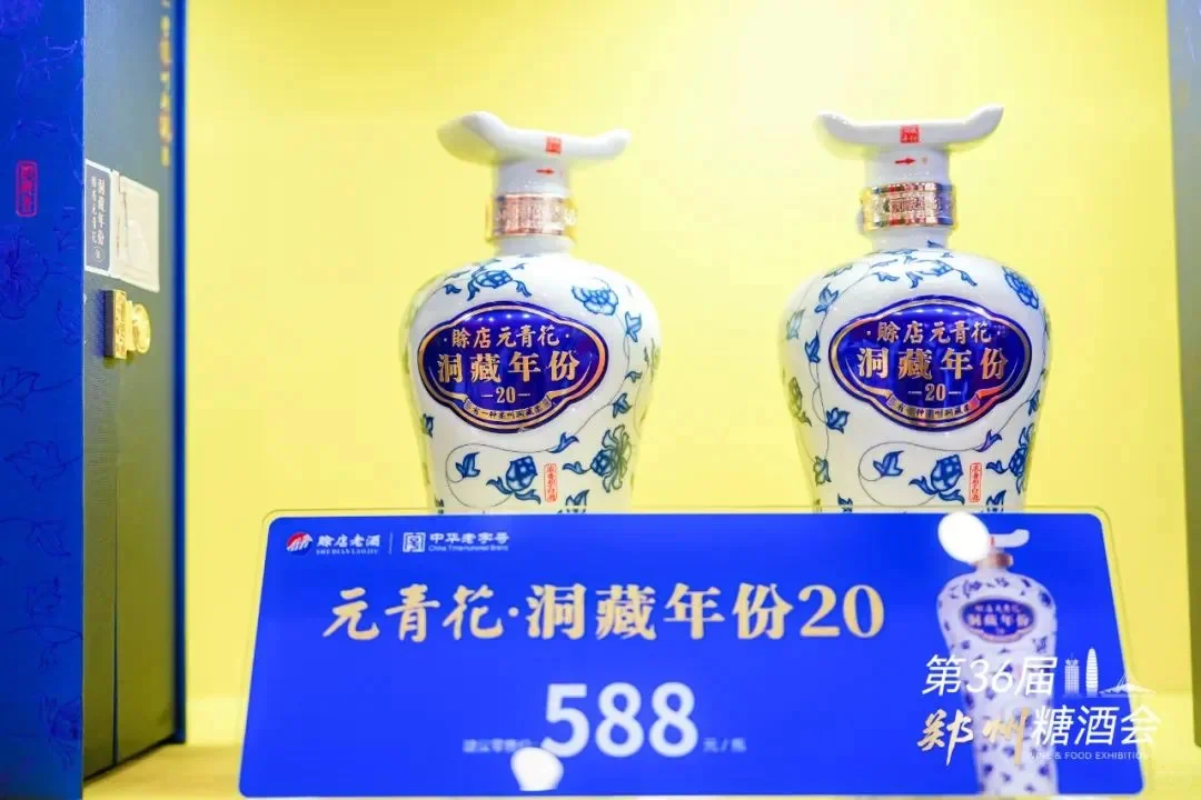 第36届中国（郑州）糖酒会盛大开幕！