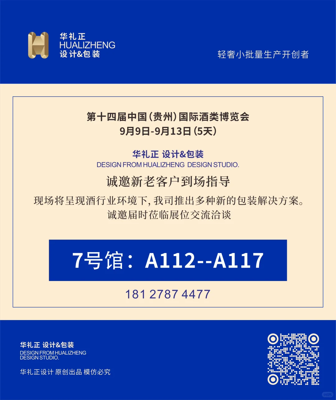 一路爆发