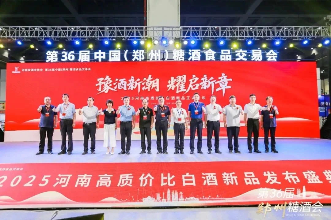 第36届中国（郑州）糖酒会盛大开幕！