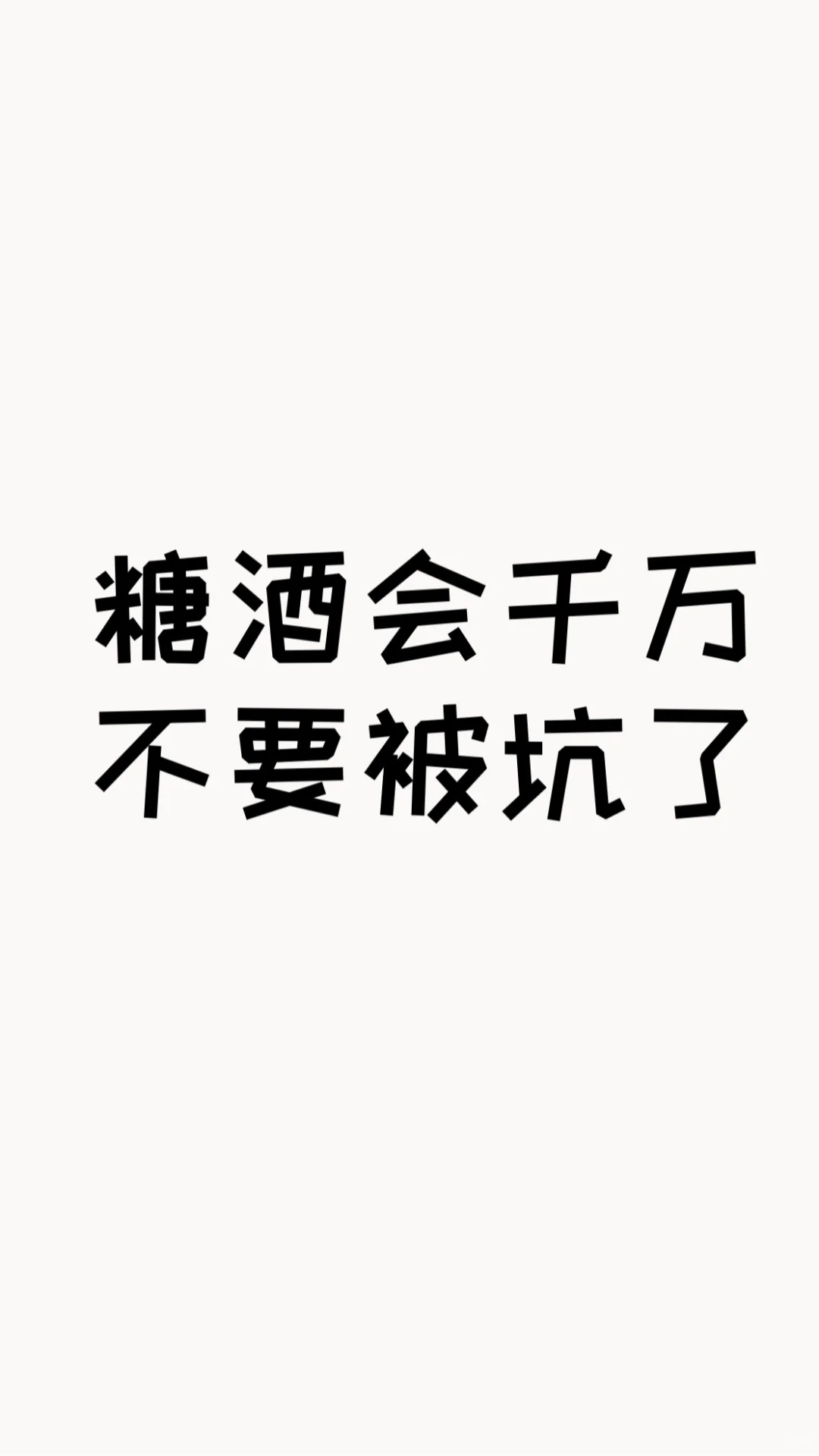 被坑了2000多块钱