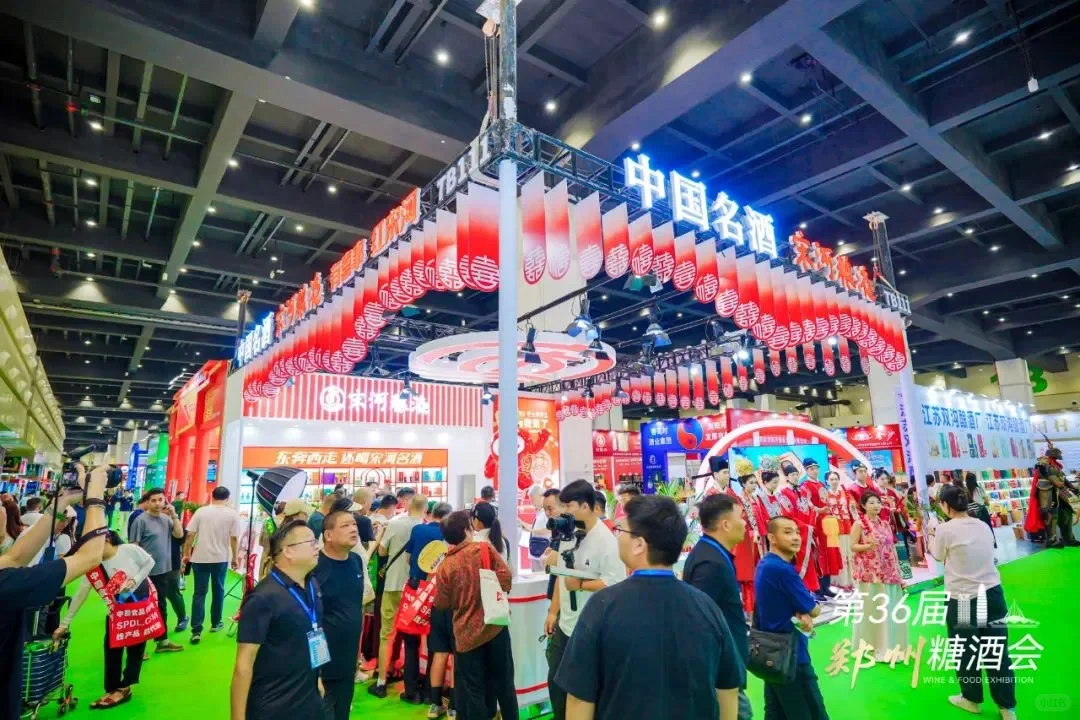第36届中国（郑州）糖酒会盛大开幕！