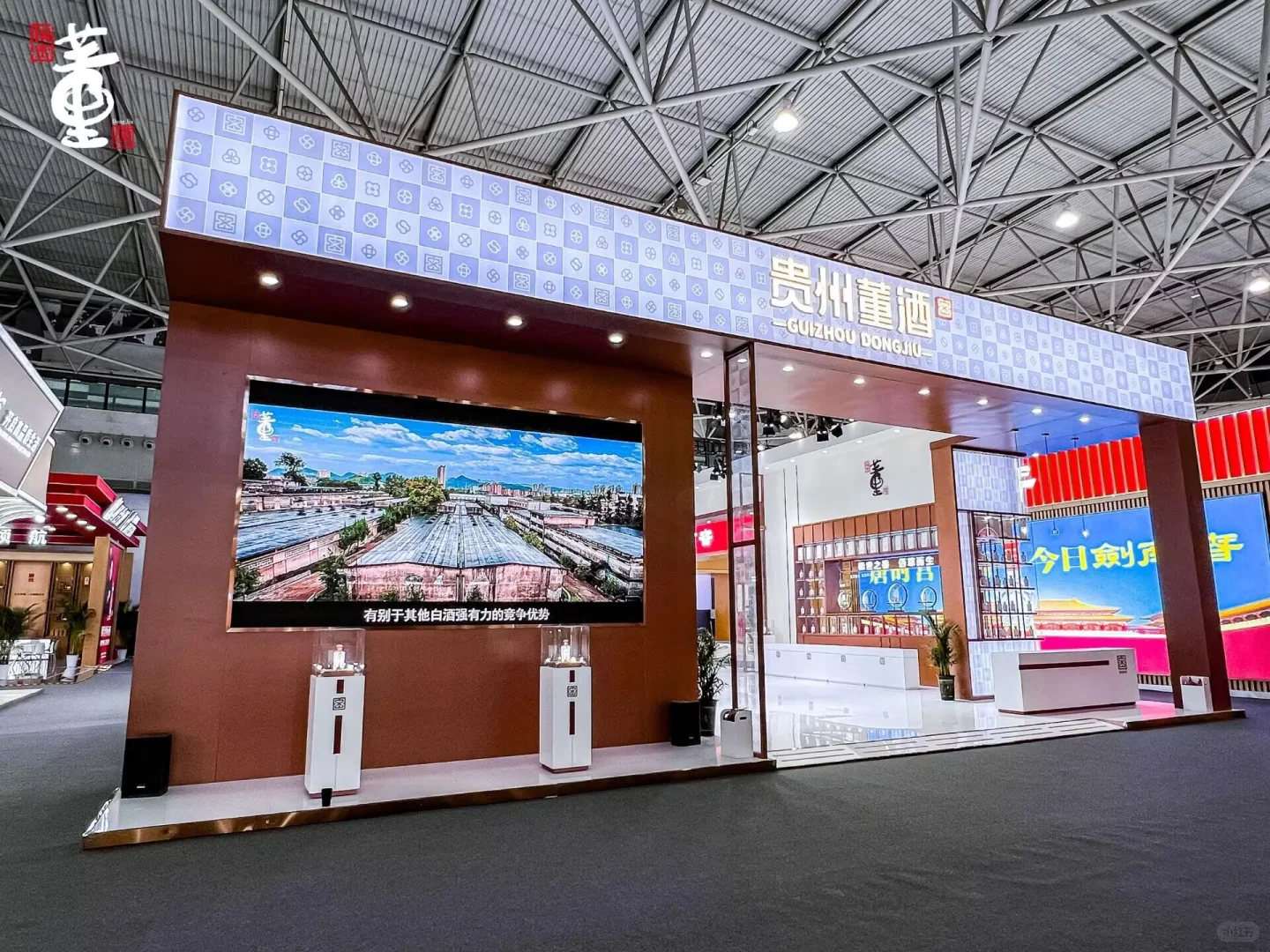 贵州董酒展厅设计|酒博会|展位搭建布置?