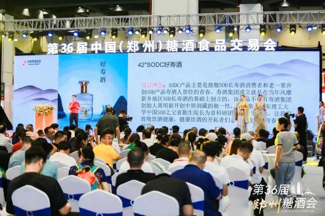 第36届中国（郑州）糖酒会盛大开幕！