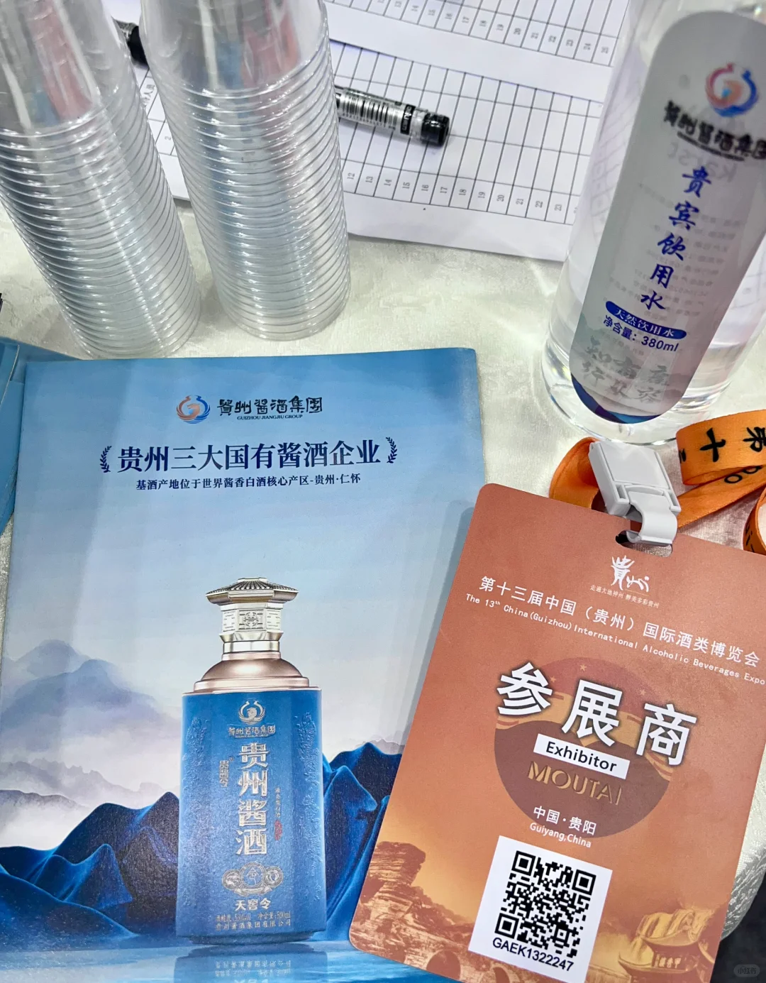 来贵阳酒博会捞人～