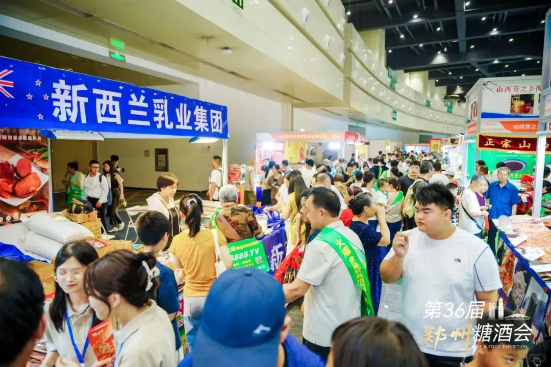 第36届中国（郑州）糖酒会盛大开幕！