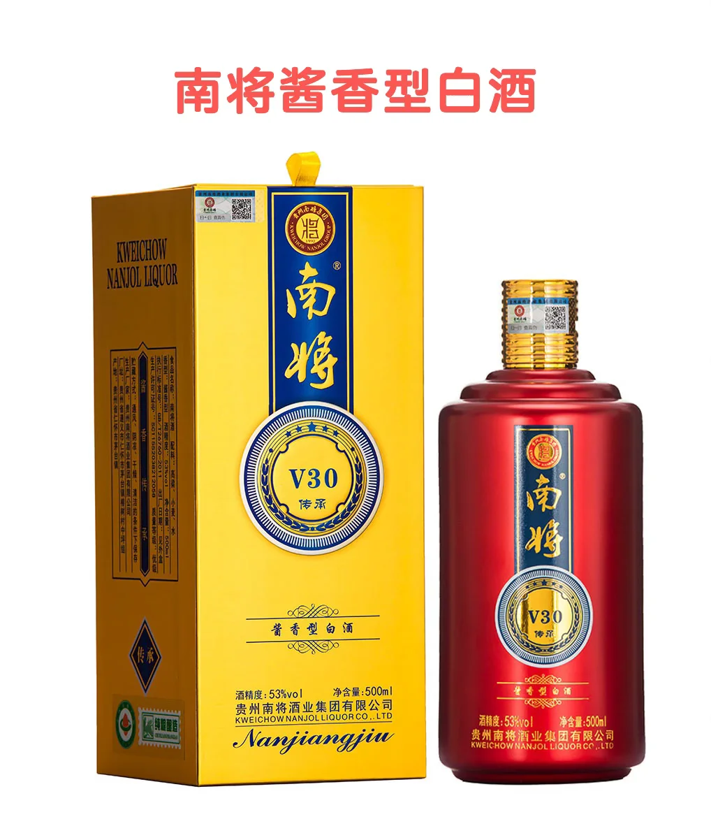 白酒里的国酒之尊！南将