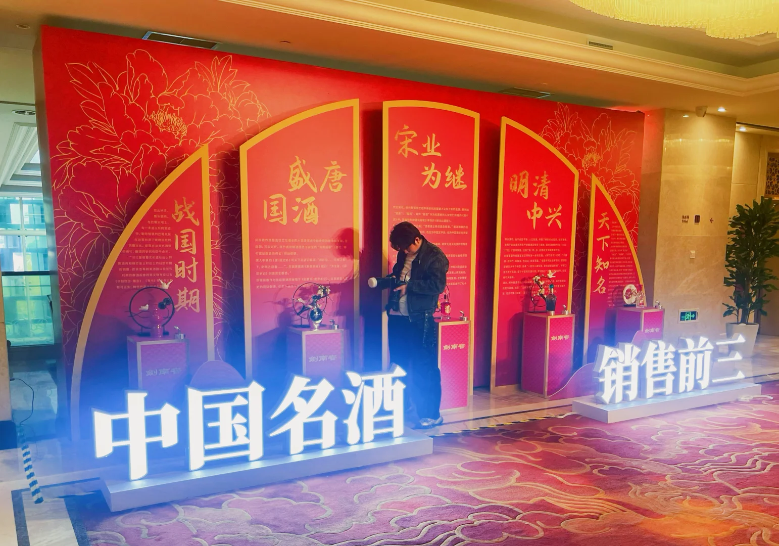 白酒品鉴会—活动搭建