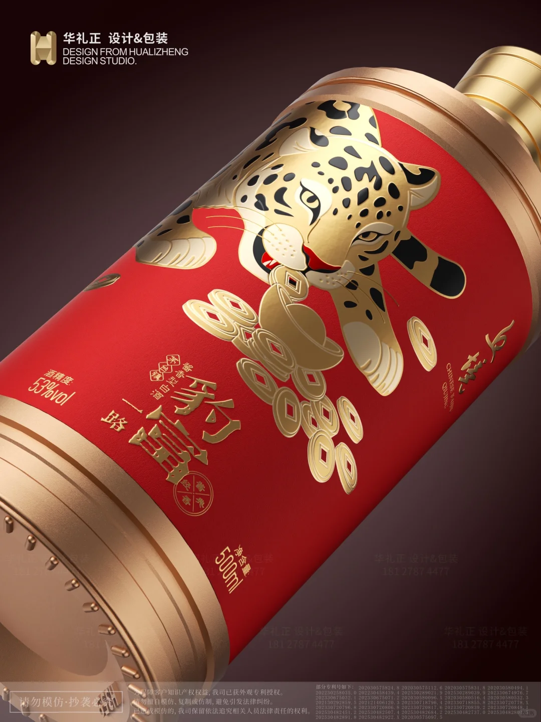 一路爆发