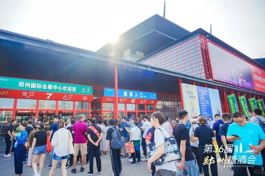 第36届中国（郑州）糖酒会盛大开幕！