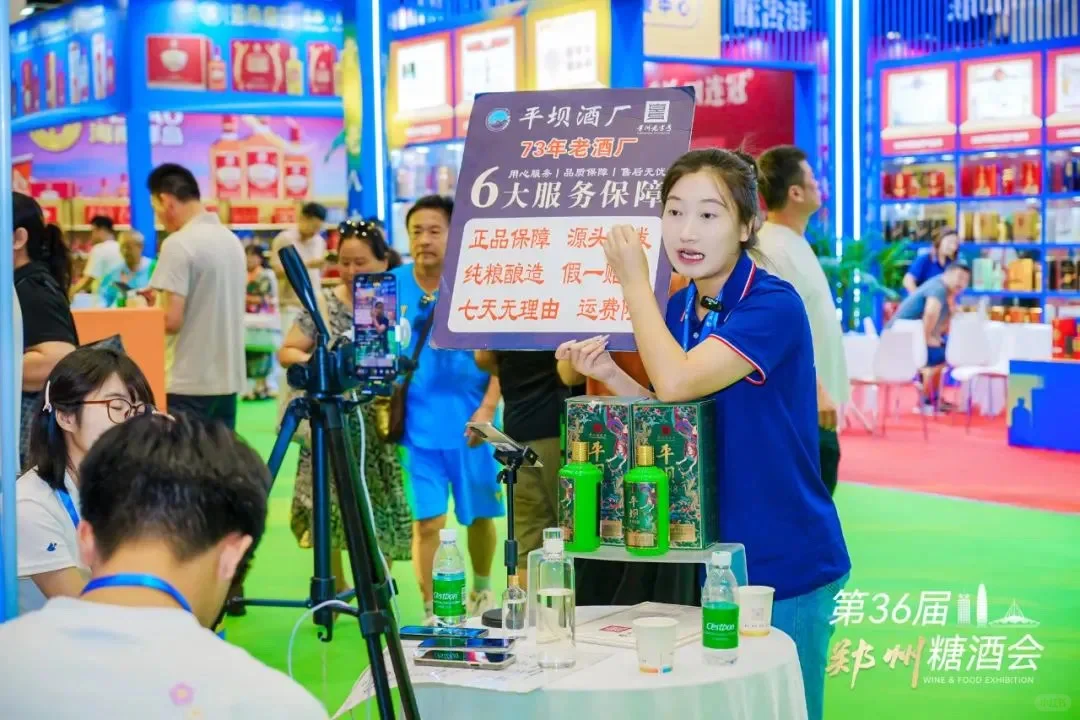 第36届中国（郑州）糖酒会盛大开幕！