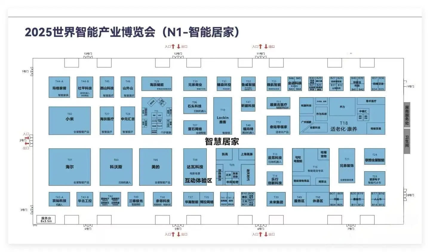 2025 重庆智博会打卡全攻略 ！附完整场馆图