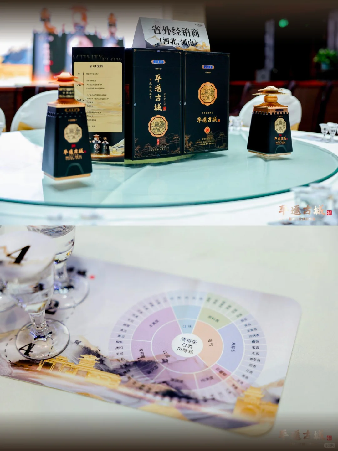 ?晋商文化+白酒发布‼️真正的文化赋能品牌