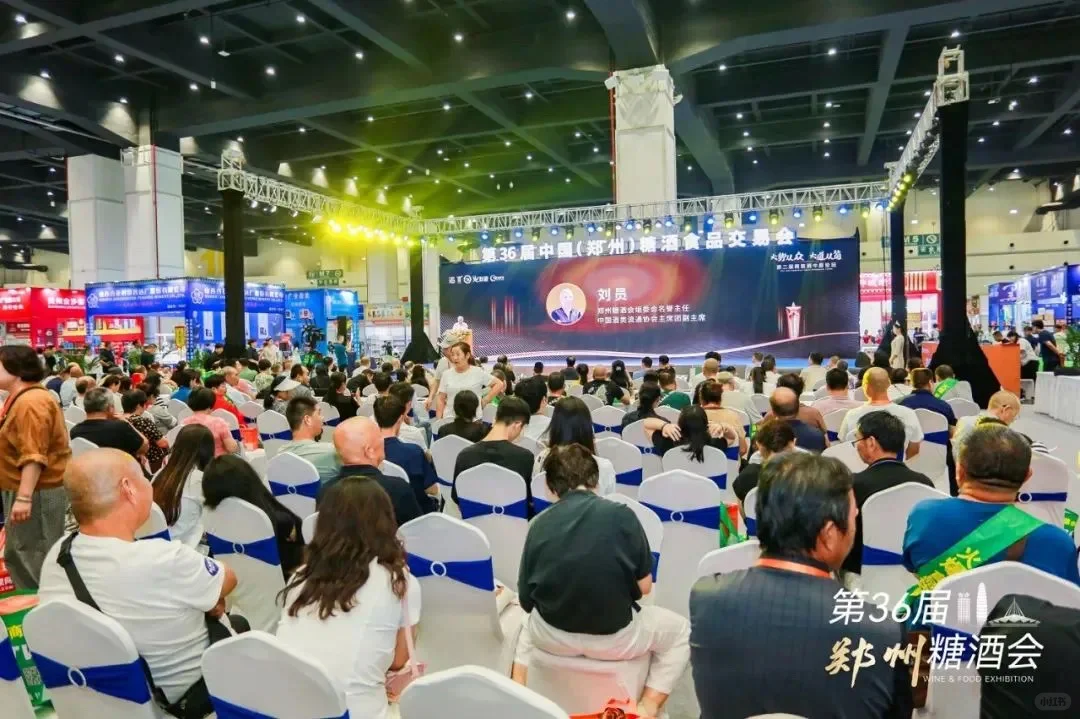第36届中国（郑州）糖酒会盛大开幕！