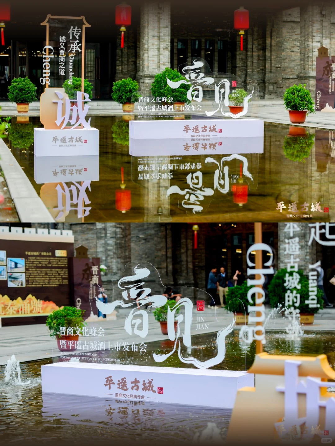 ?晋商文化+白酒发布‼️真正的文化赋能品牌