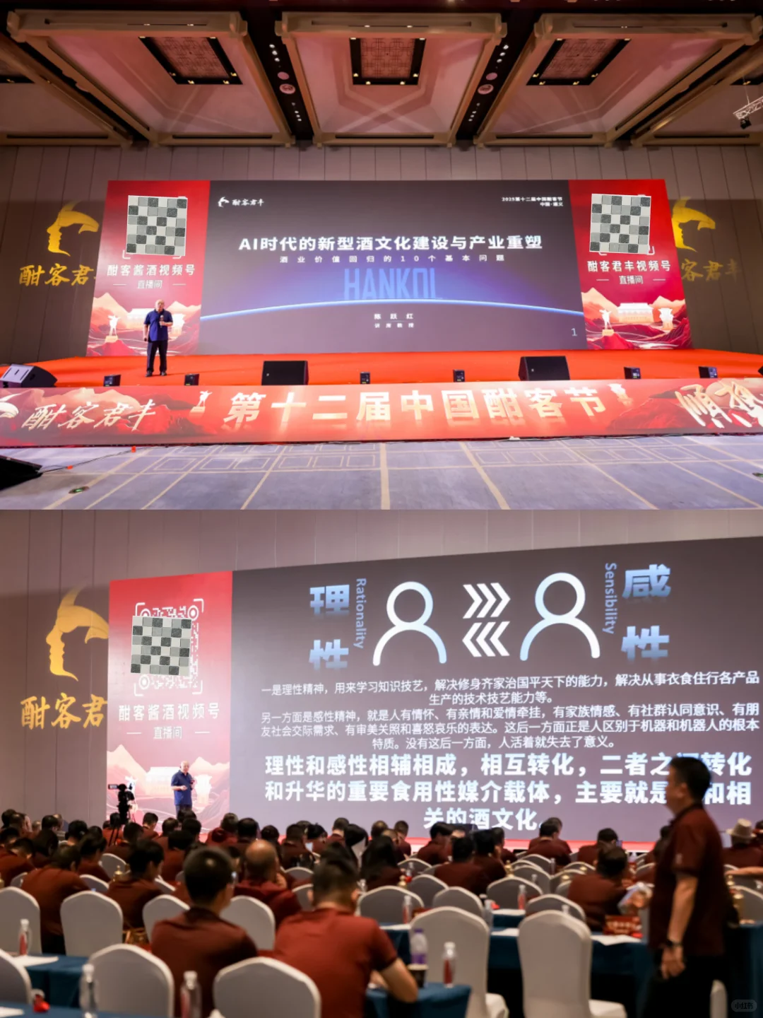 遵义之行zui正确的决定：酣客新品发布会！