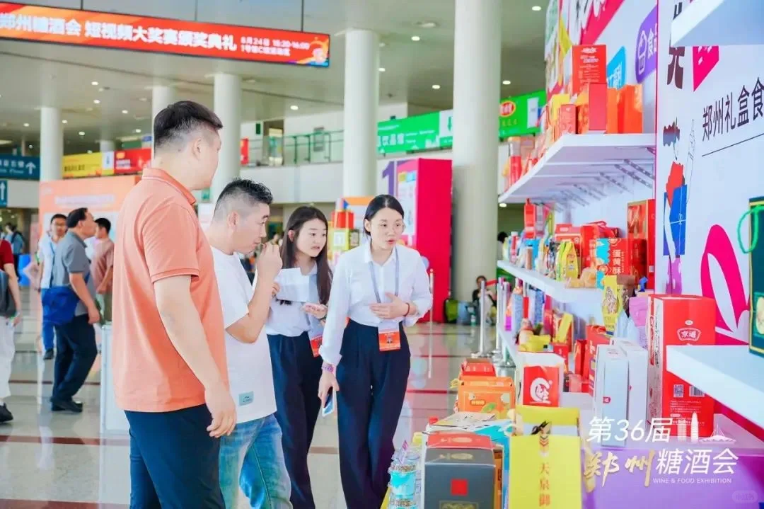 第36届中国（郑州）糖酒会盛大开幕！