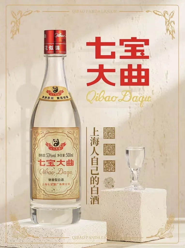 没想到上海也有好酒——独特魅香，上海味道