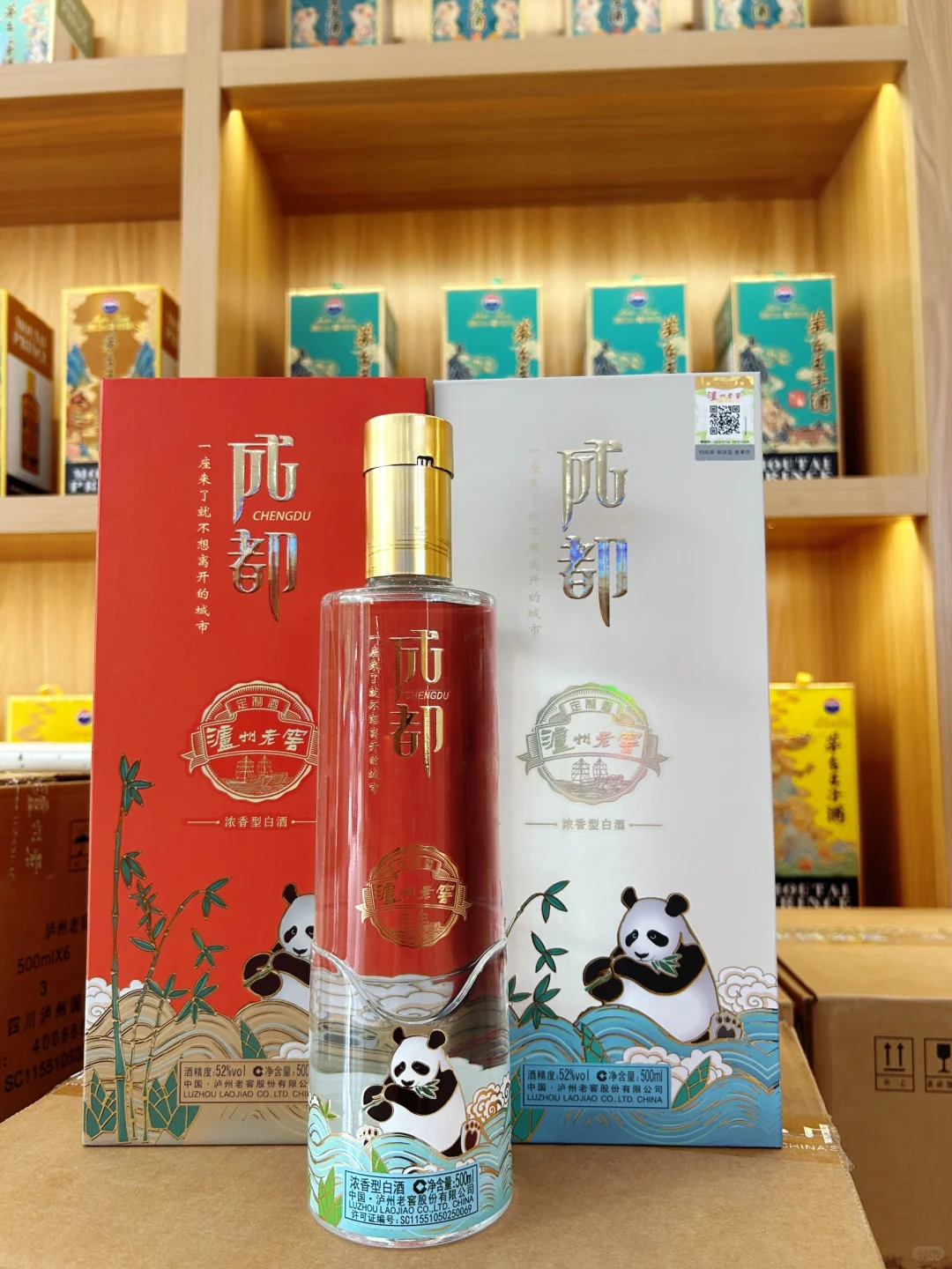 成都特产酒选它准没错! ! ！