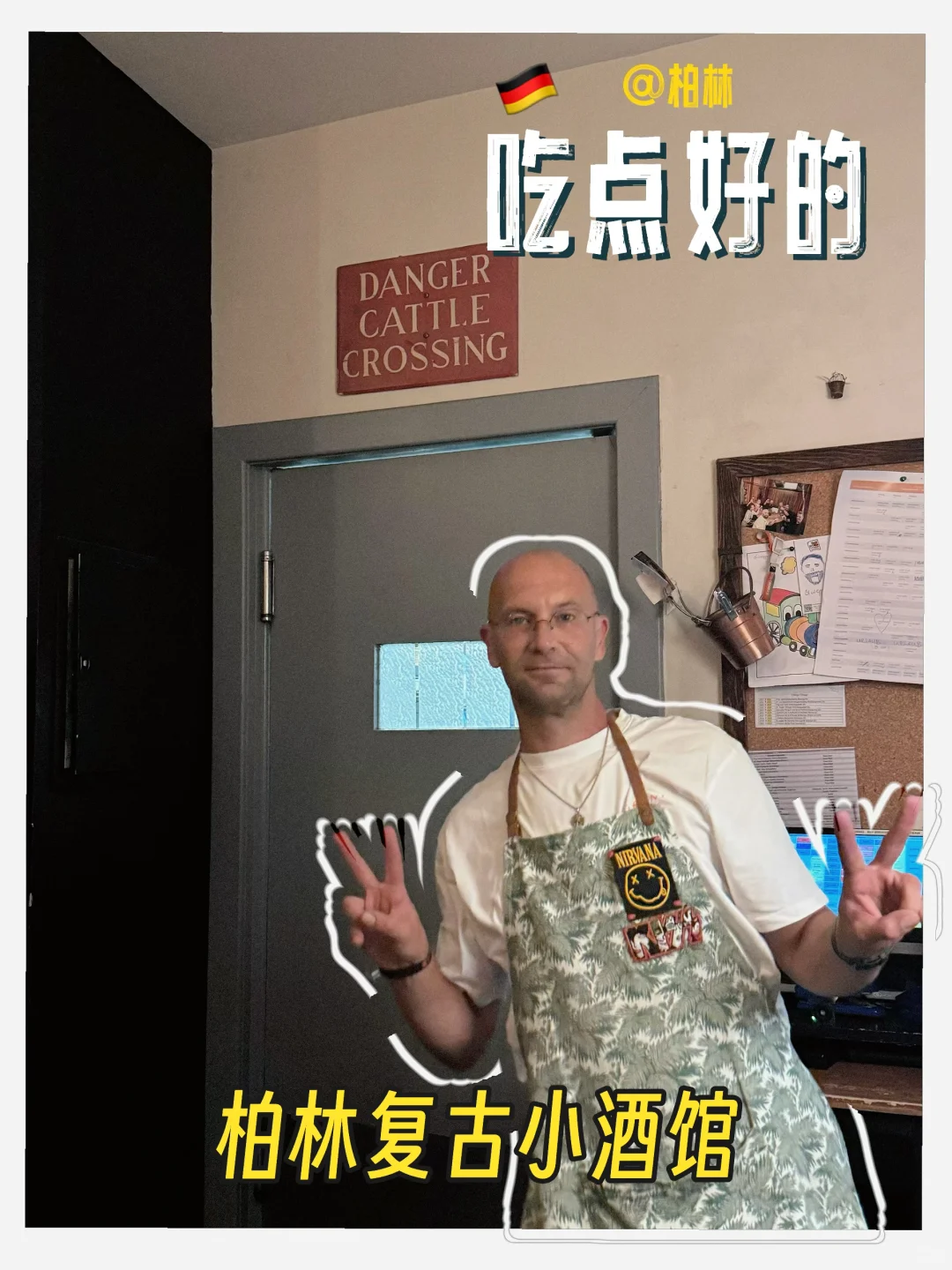 柏林?? 好餐厅是会把人彻底宠坏?