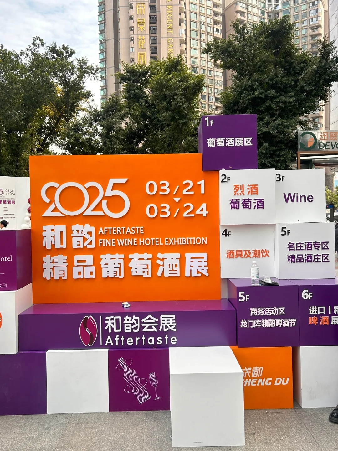感觉今天半个成都的人都在这里！