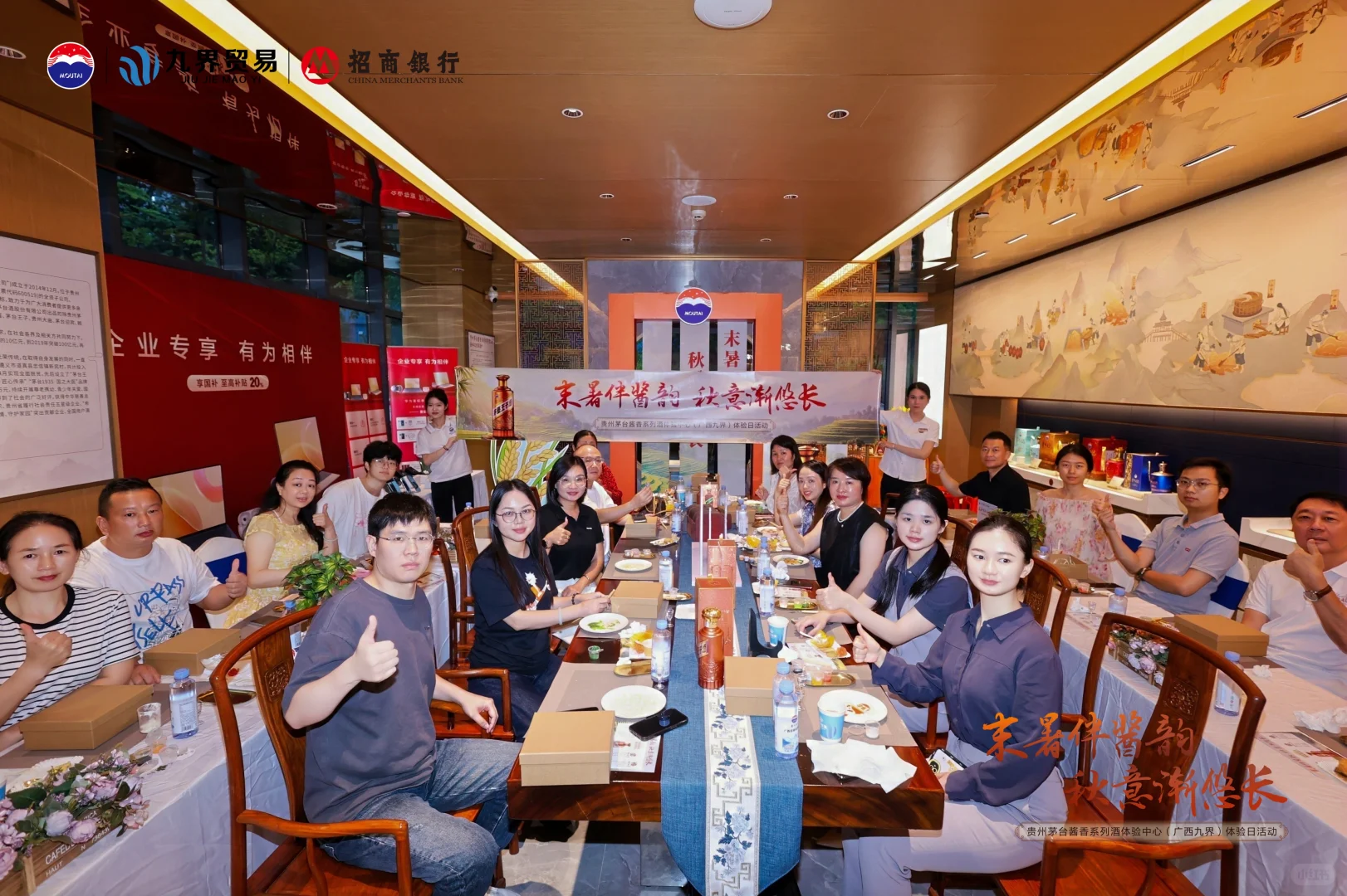 南宁九届茅台联合招商、鸿蒙智行品鉴会｜
