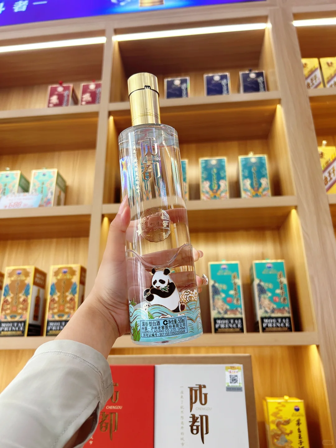 成都特产酒选它准没错! ! ！