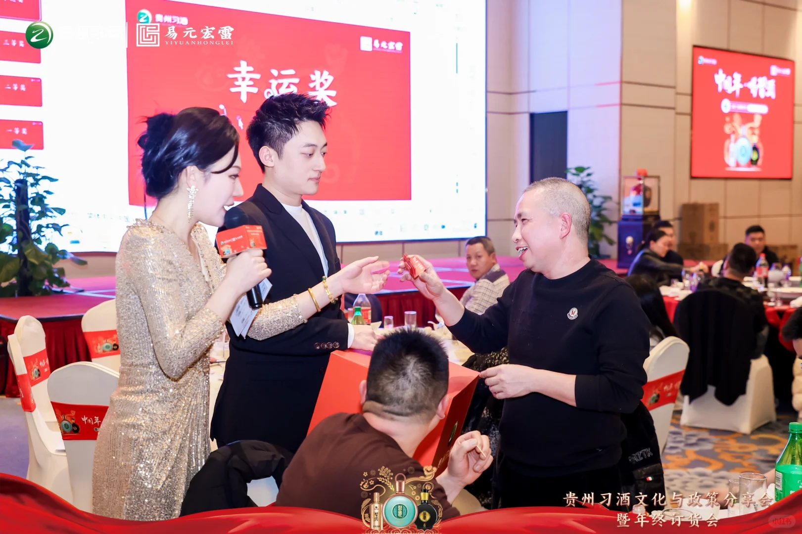 酒类活动年终订货会