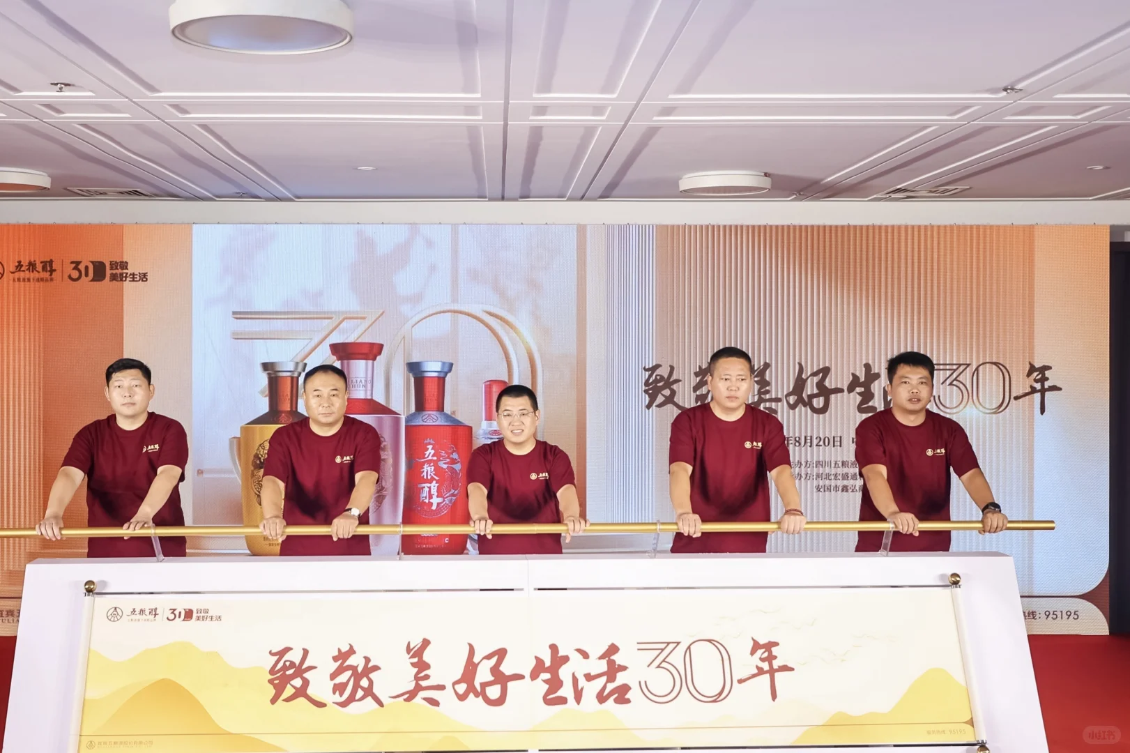 邂逅五粮醇盛会，竟在这一刻悄然心动~