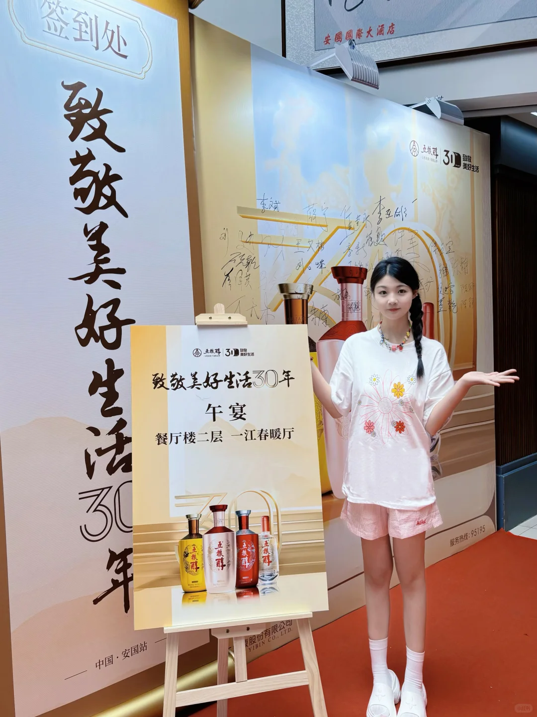 邂逅五粮醇盛会，竟在这一刻悄然心动~
