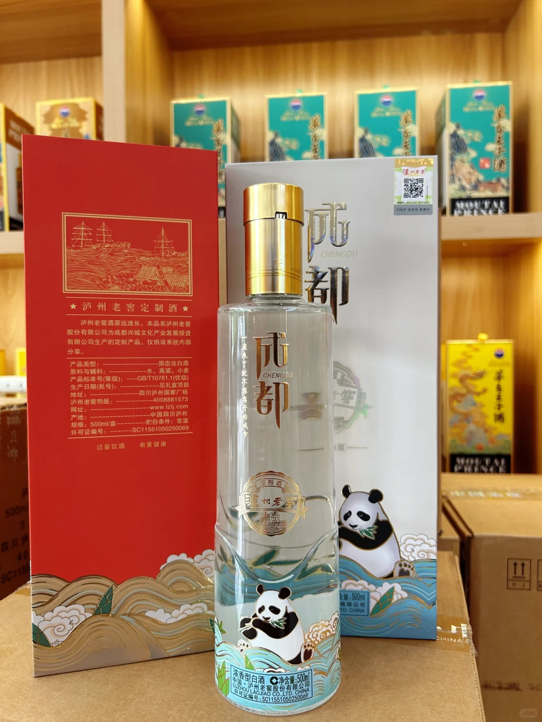 成都特产酒选它准没错! ! ！