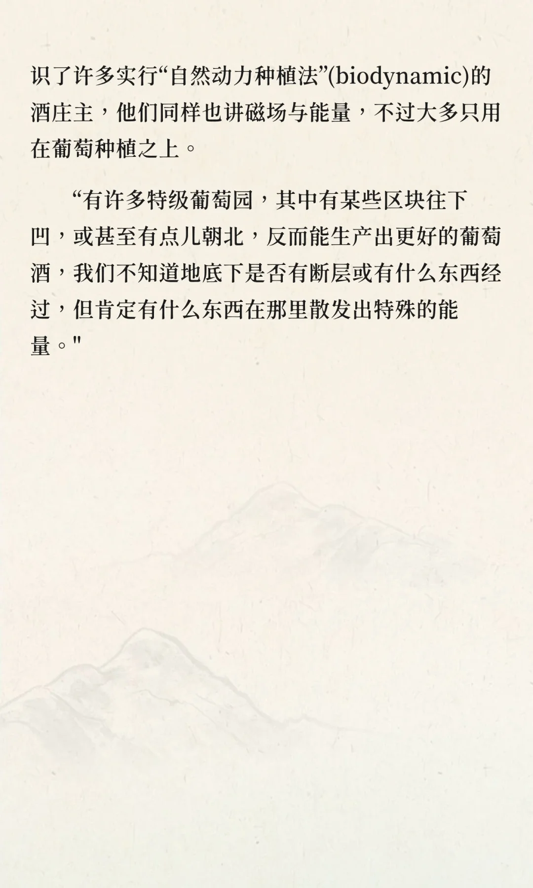 葡萄酒里的风水