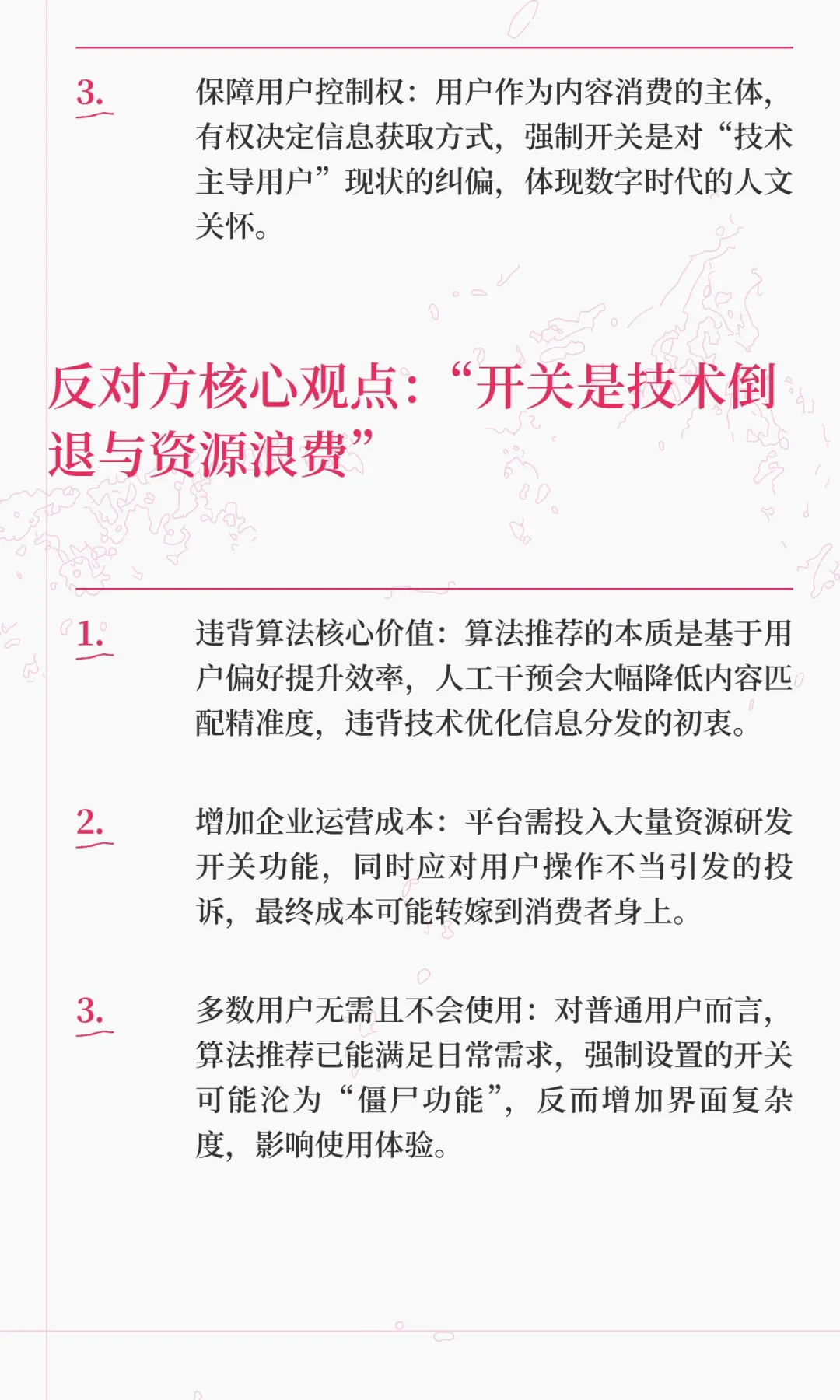 时代风口