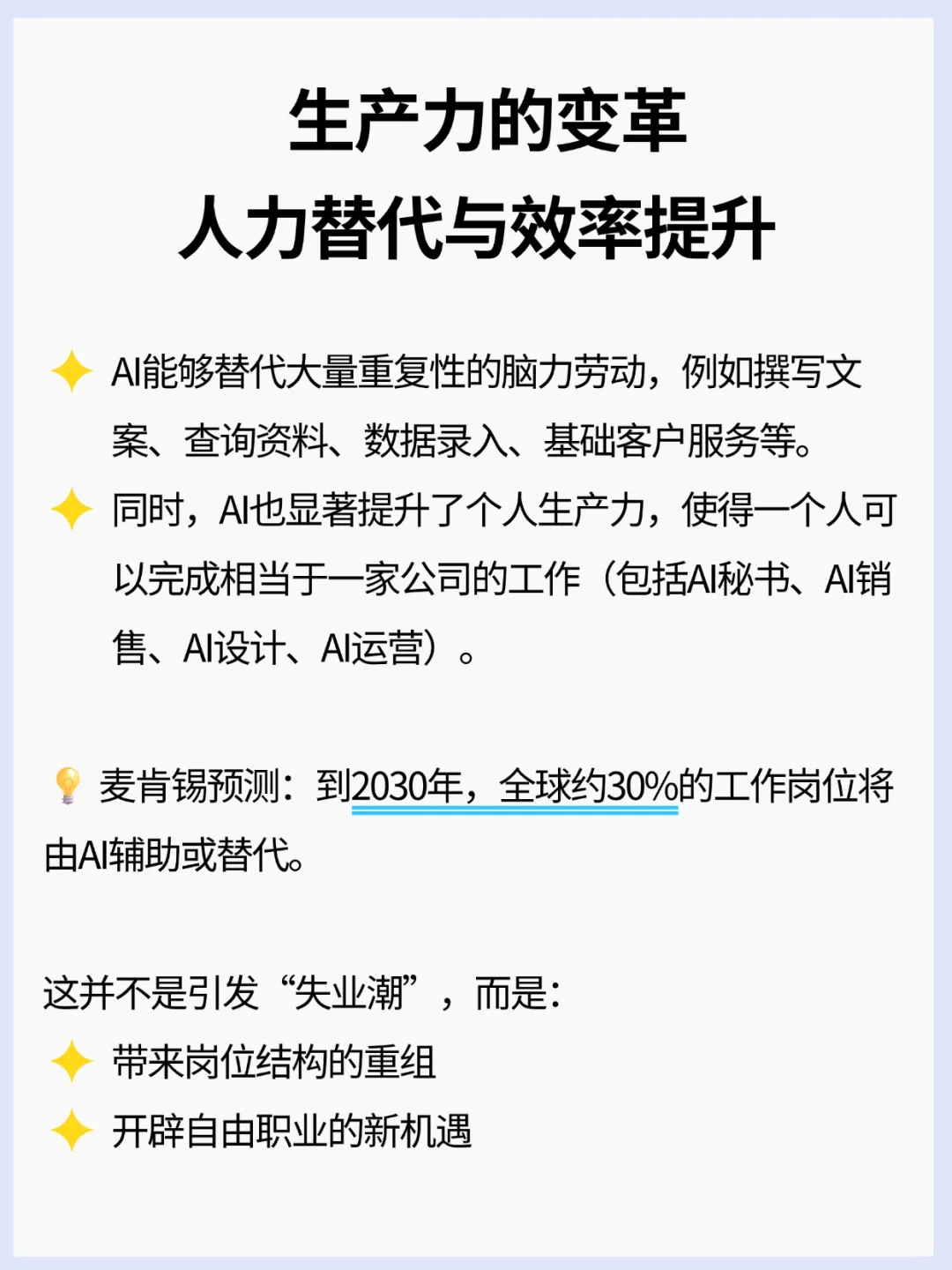 2025年用AI做一人公司，下一个创业风口！