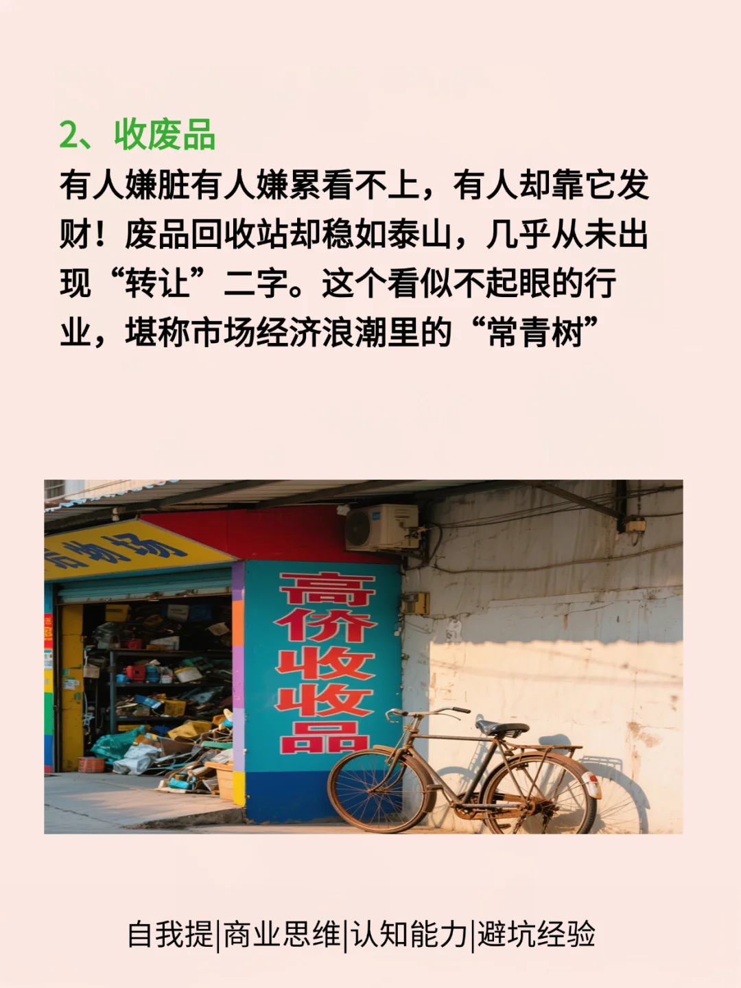 手头紧时候可以尝试6个行业?