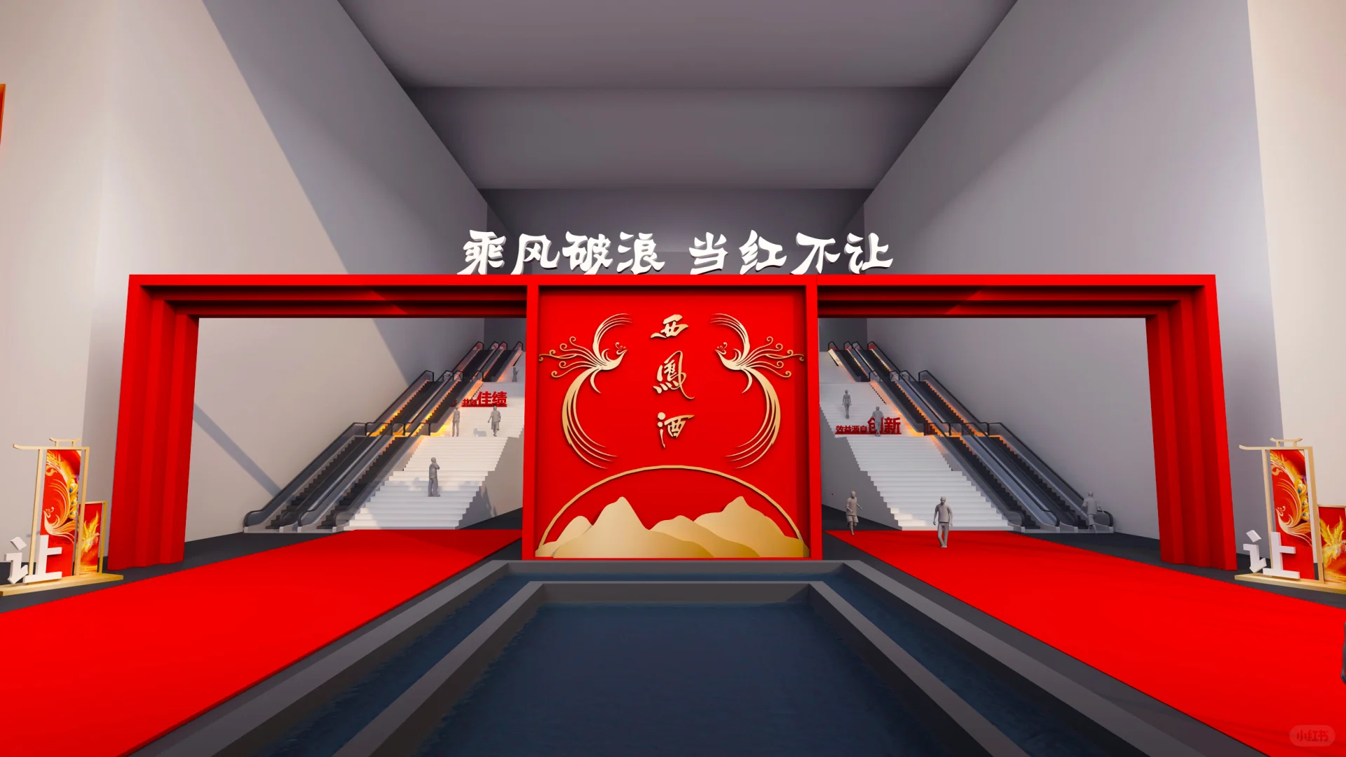 西凤酒2021经销商大会