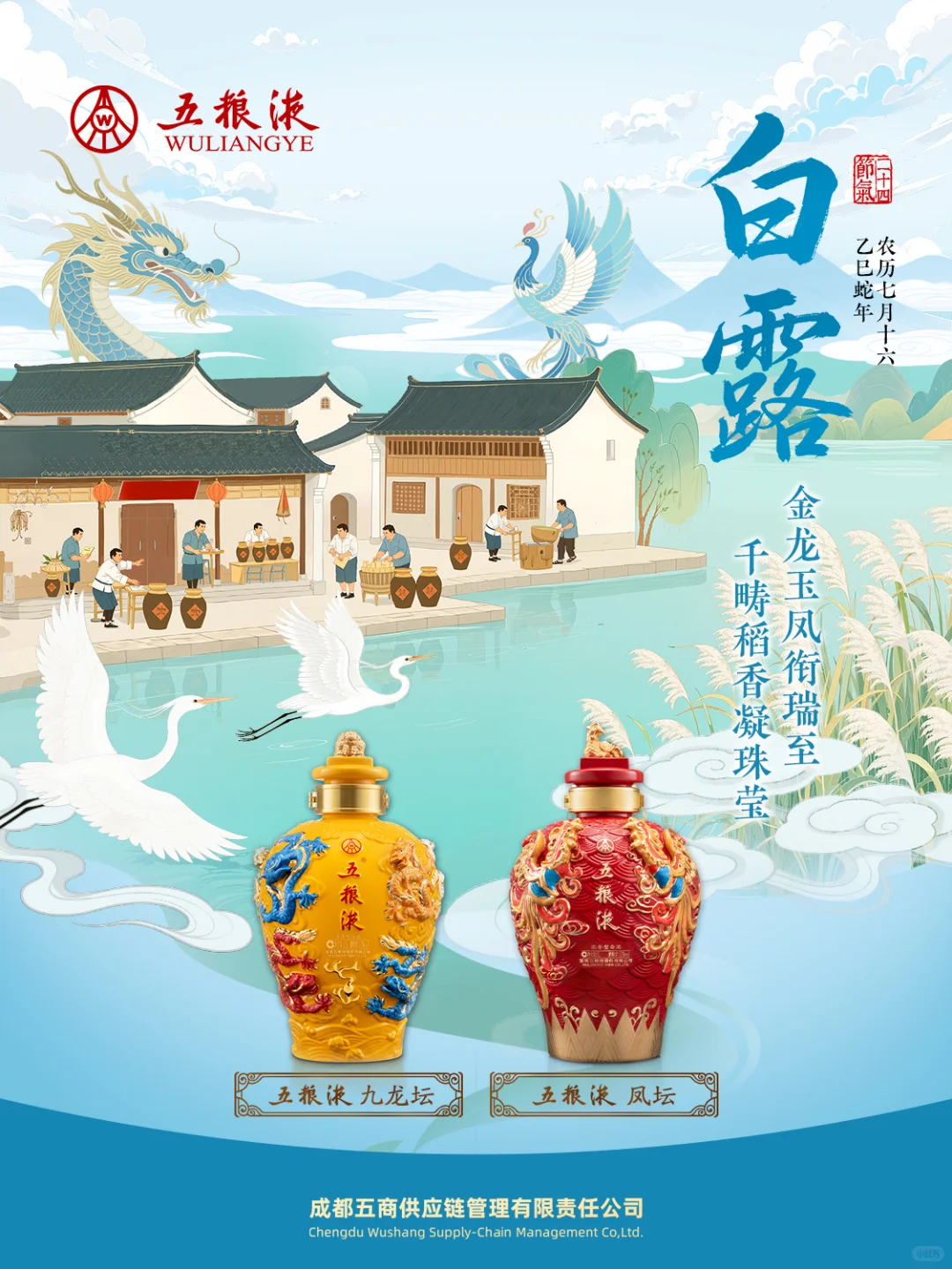 今日白露| 与盛夏告别，和龙凤相遇