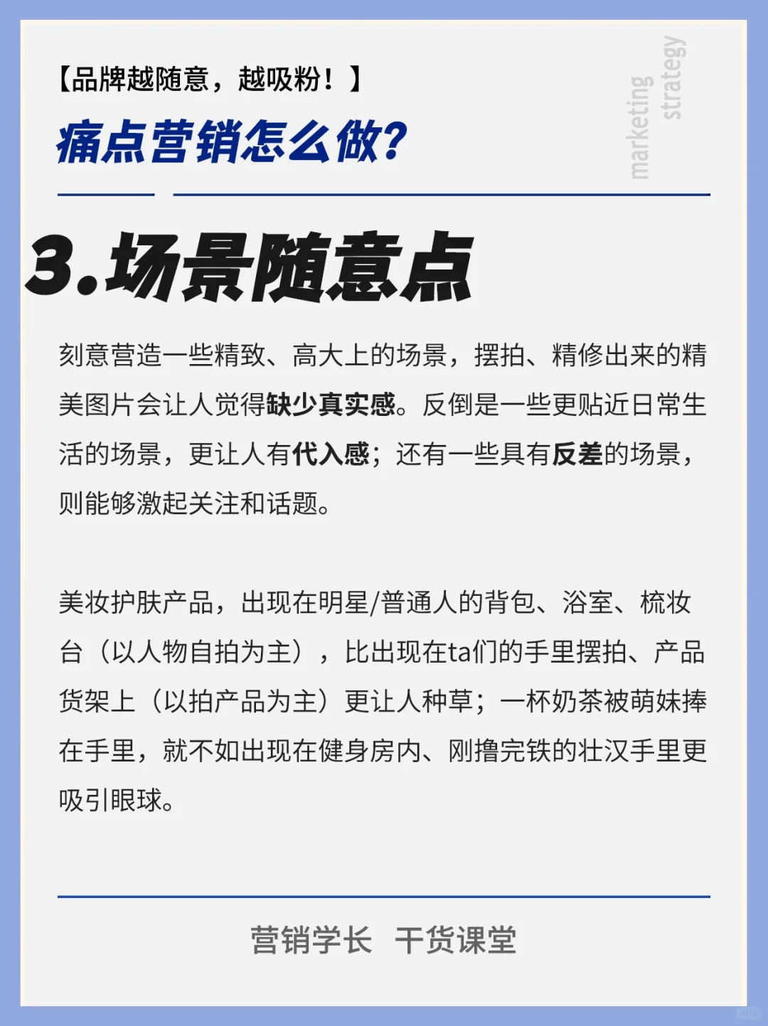 品牌越“随意”，反而越吸粉！