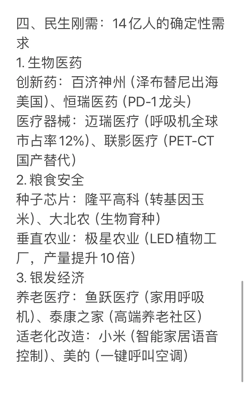 押注国运！普通人也能踩中的时代风口?